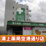 有機 オーガニック 自然農法 有機農業位 販路拡大